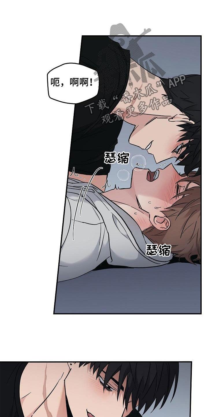 《被男人掌控生死》第62章：求你了 第6页