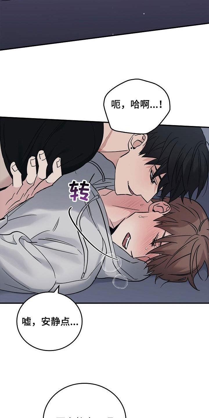 《被男人掌控生死》第62章：求你了 第2页