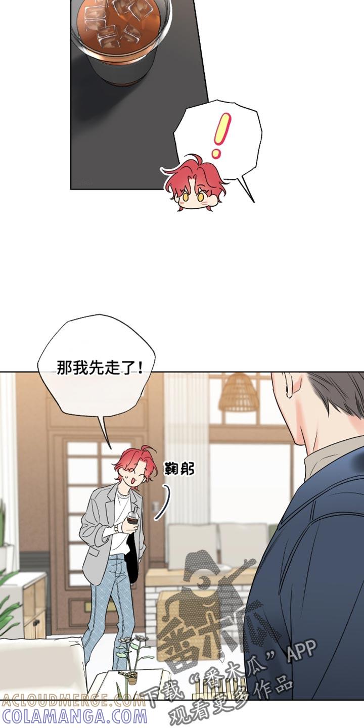 麻烦的爱情 - 第62章：【第二季】忘记那时候的事 - 第5张图