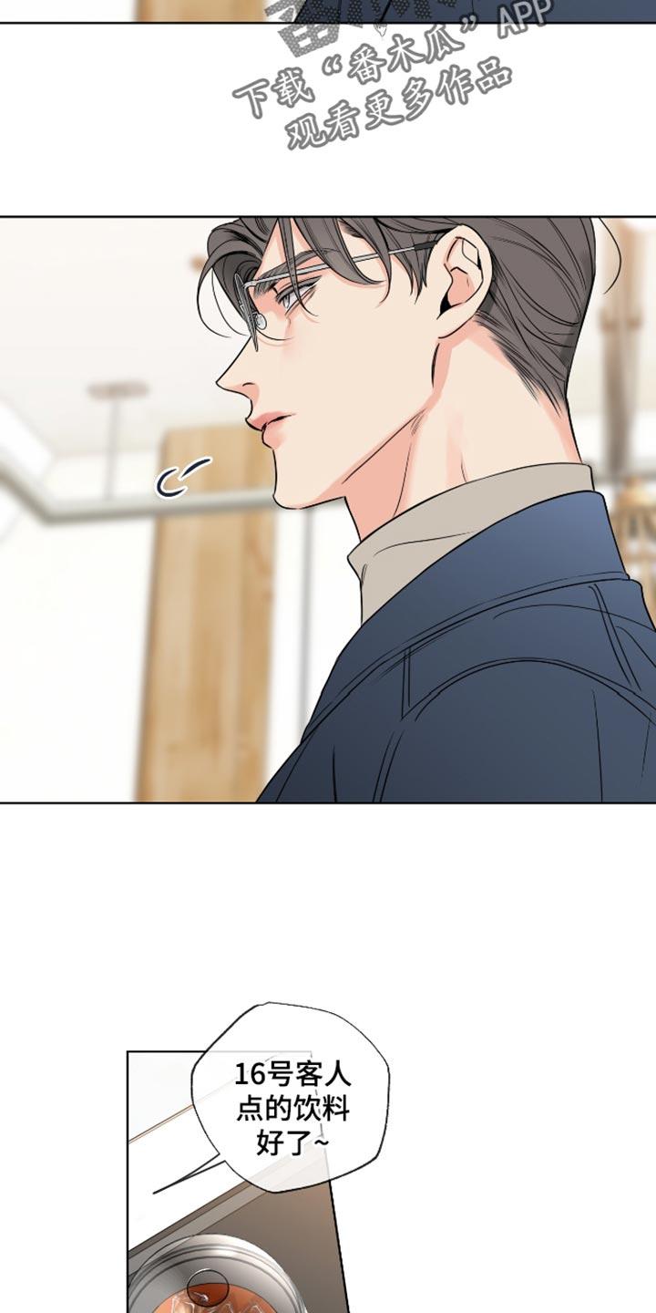 麻烦的爱情 - 第62章：【第二季】忘记那时候的事 - 第4张图