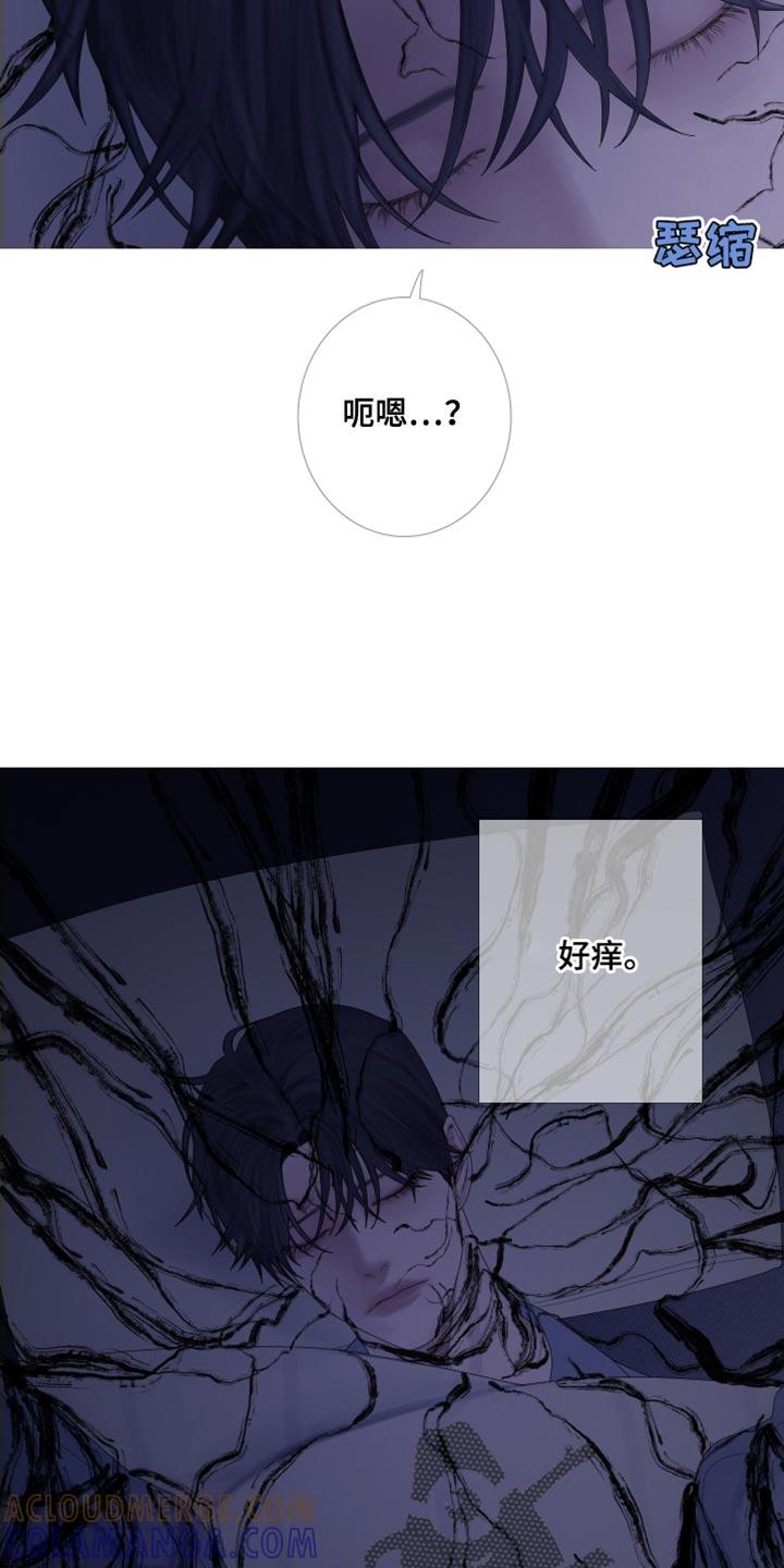 《鬼门关》第62章：【第二季】为什么会在这里 第7页