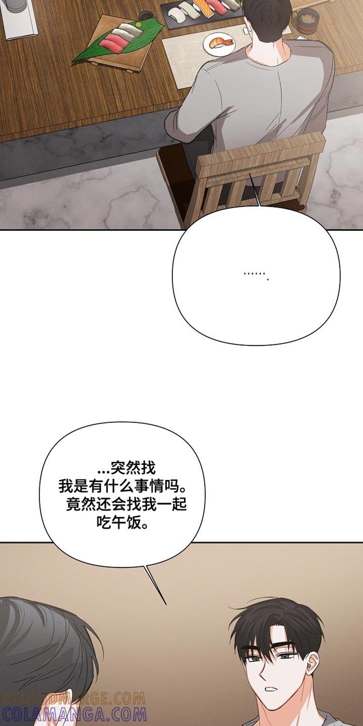 《逢九年》第62章：【第二季】生气了吗？ 第19页