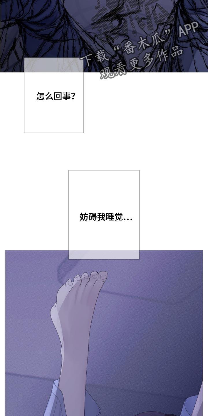 《鬼门关》第62章：【第二季】为什么会在这里 第8页