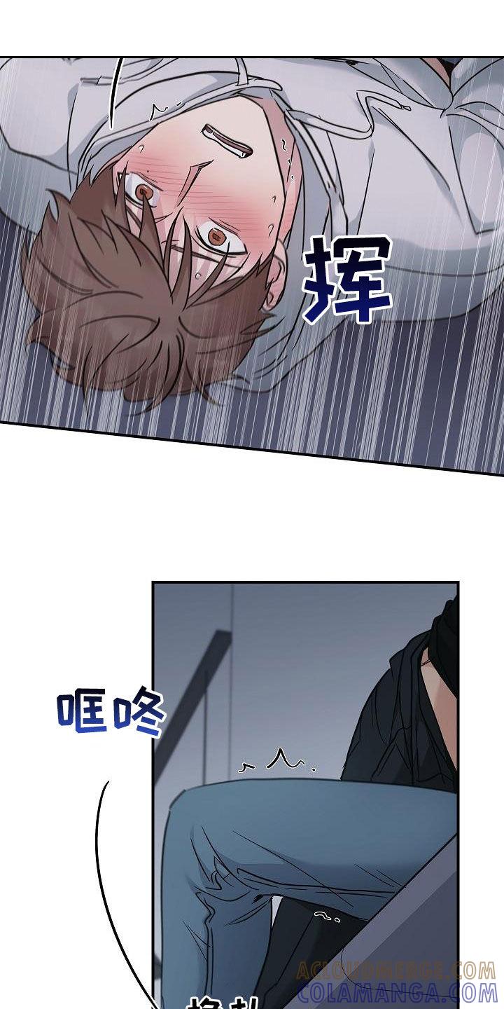 《被男人掌控生死》第62章：求你了 第11页