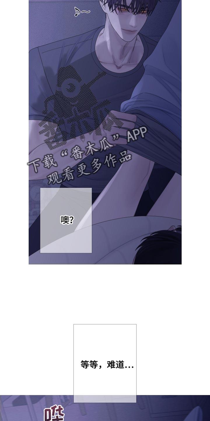 《鬼门关》第62章：【第二季】为什么会在这里 第16页