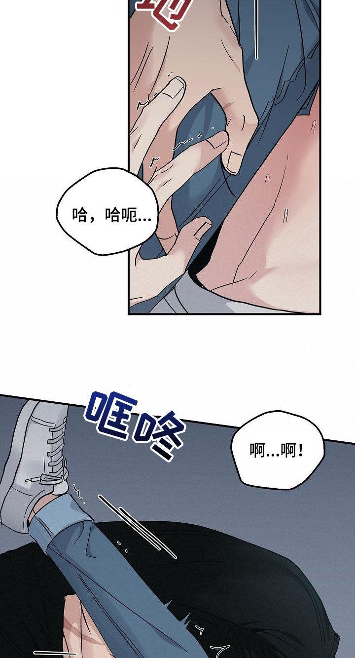 《被男人掌控生死》第62章：求你了 第16页