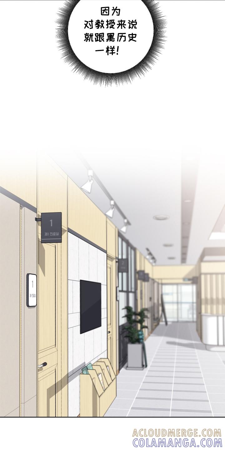 麻烦的爱情 - 第63章：【第二季】吃惊 - 第27张图