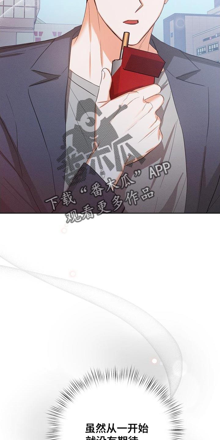 《逢九年》第63章：【第二季】脸色很差 第14页