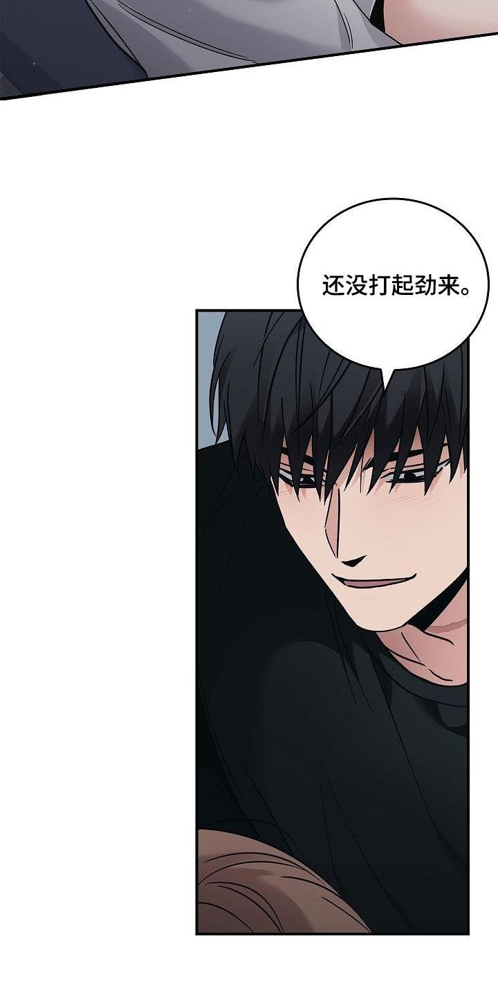 《被男人掌控生死》第63章：残害 第2页