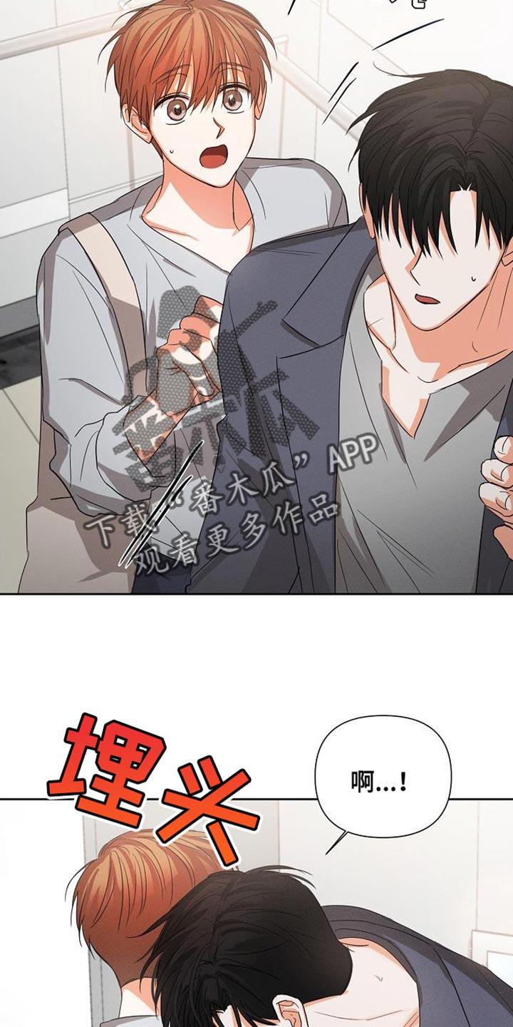 《逢九年》第63章：【第二季】脸色很差 第24页