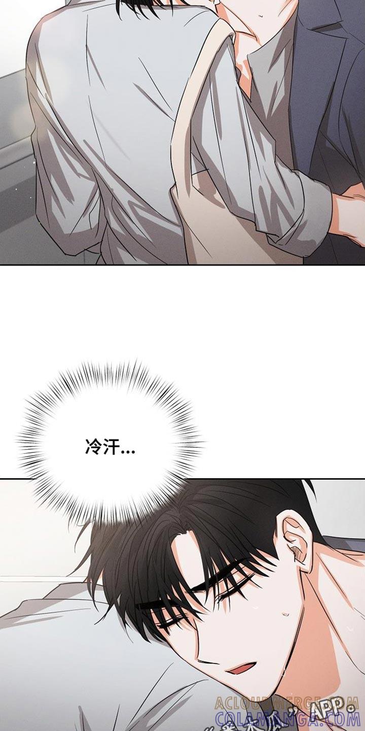 《逢九年》第63章：【第二季】脸色很差 第25页