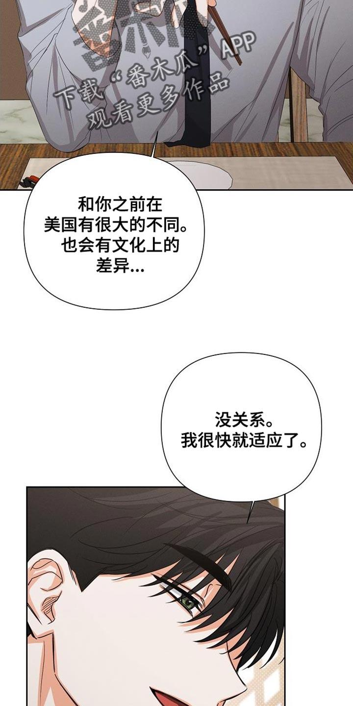 《逢九年》第63章：【第二季】脸色很差 第2页