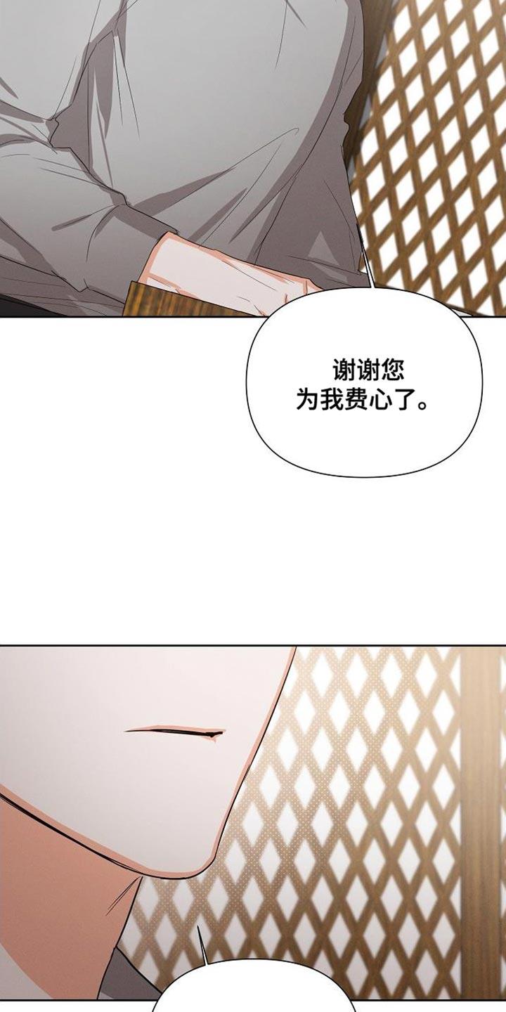 《逢九年》第63章：【第二季】脸色很差 第6页