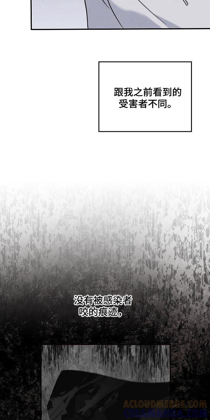 《被男人掌控生死》第63章：残害 第27页