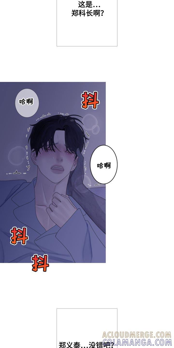 《鬼门关》第63章：【第二季】心情愉悦的事情 第15页