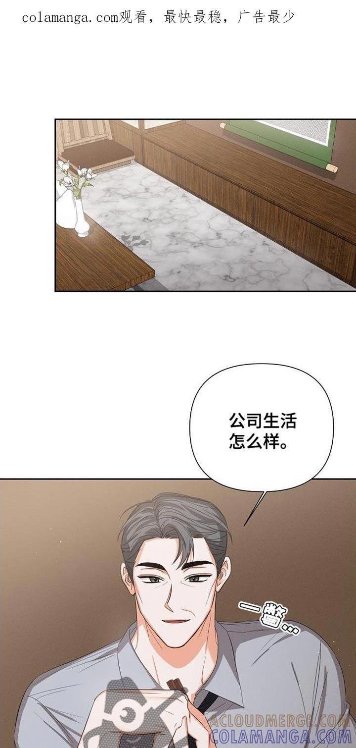 《逢九年》第63章：【第二季】脸色很差 第1页