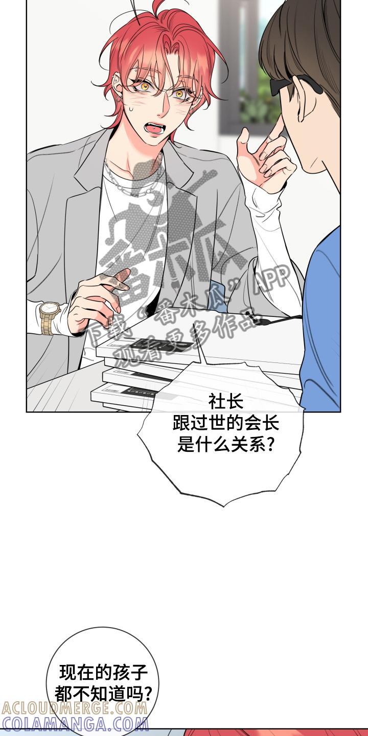 麻烦的爱情 - 第63章：【第二季】吃惊 - 第13张图