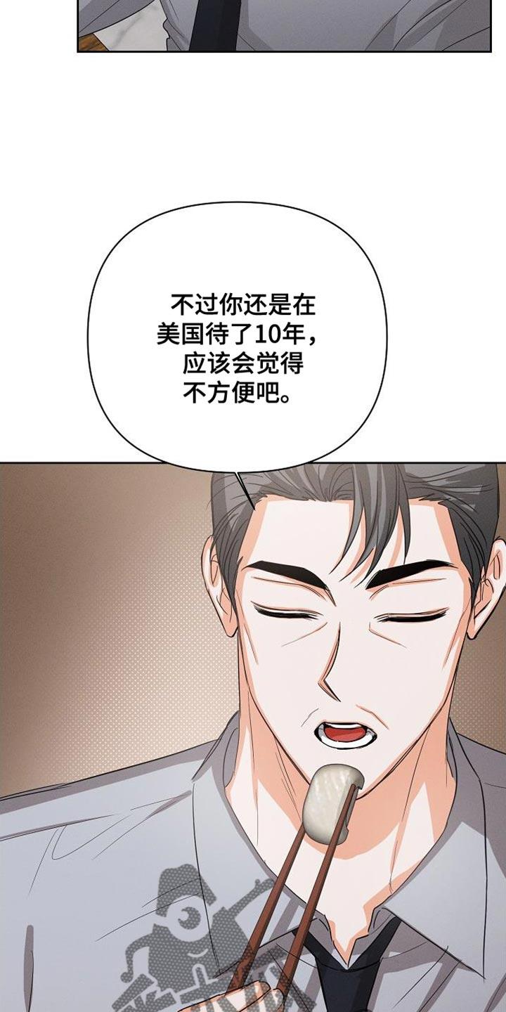 《逢九年》第63章：【第二季】脸色很差 第4页