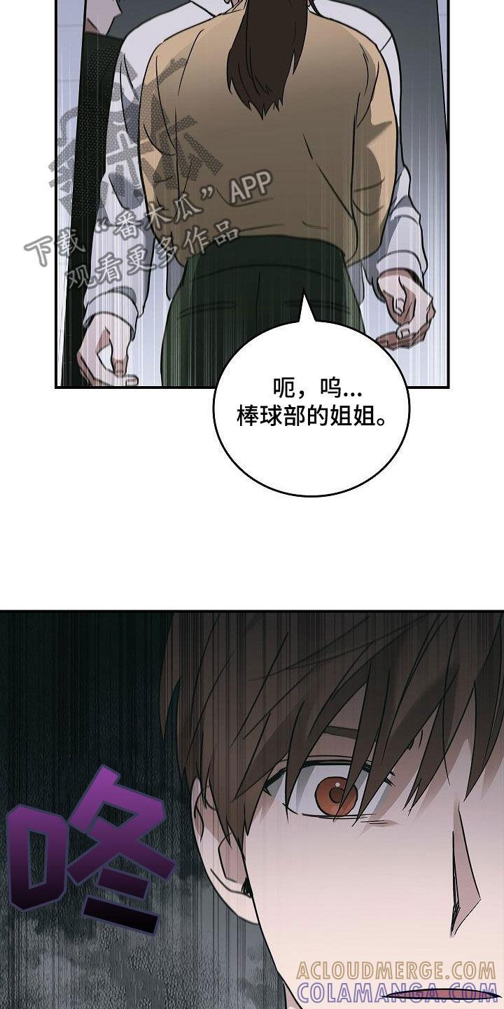 《被男人掌控生死》第63章：残害 第19页