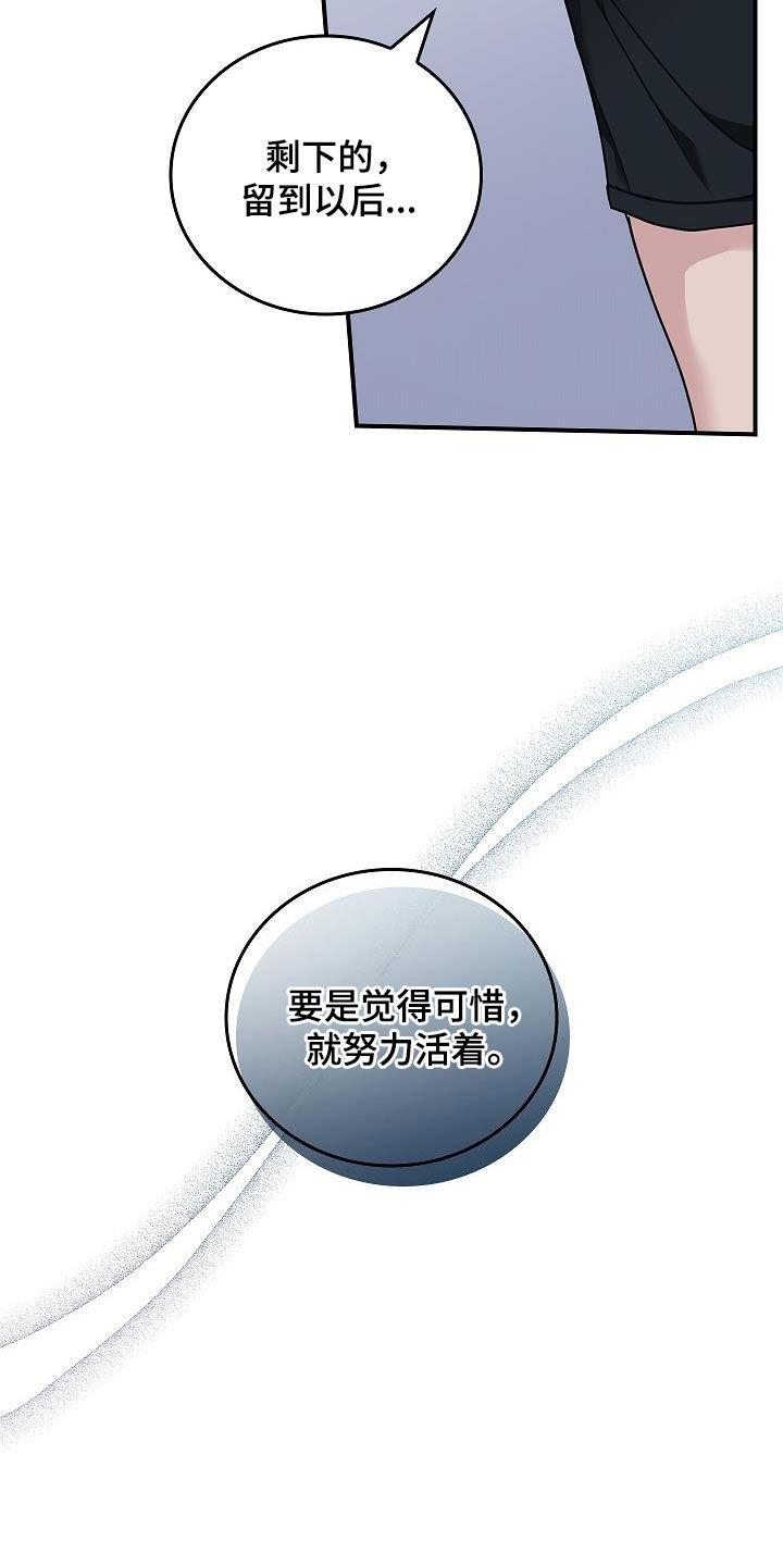《被男人掌控生死》第63章：残害 第6页