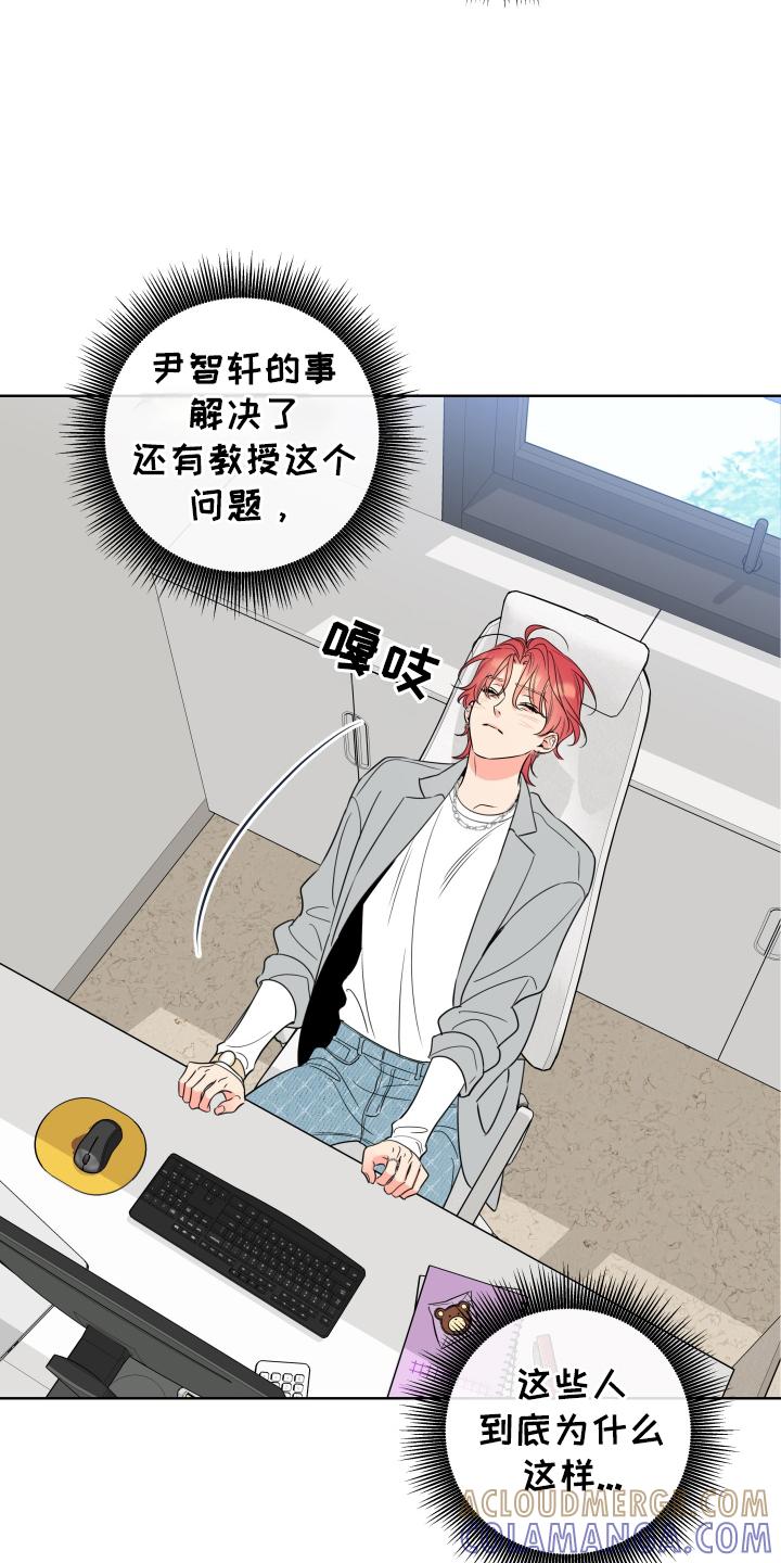 麻烦的爱情 - 第63章：【第二季】吃惊 - 第5张图