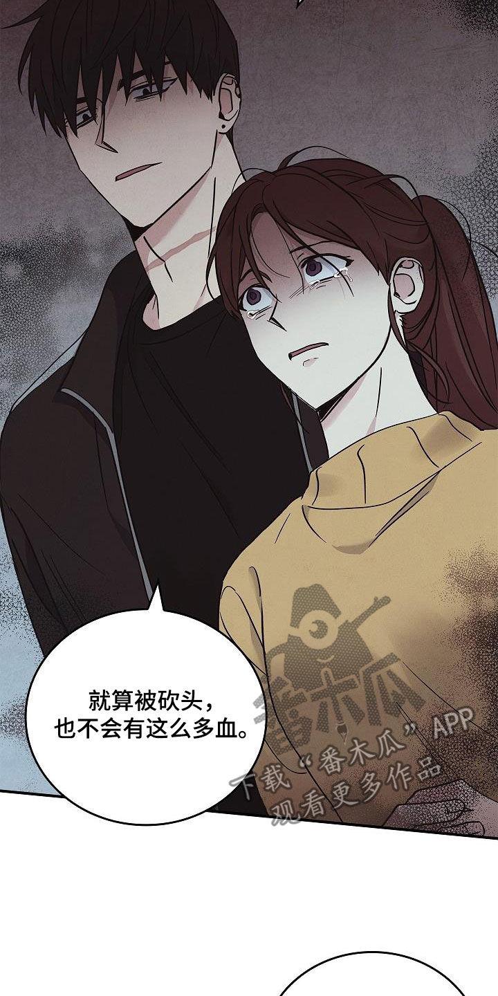 《被男人掌控生死》第63章：残害 第32页