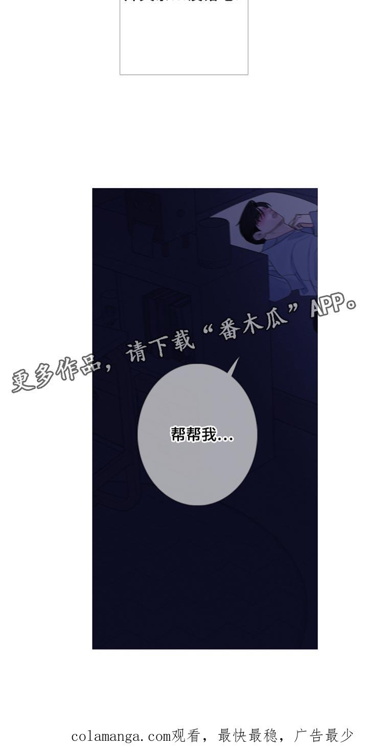 《鬼门关》第63章：【第二季】心情愉悦的事情 第16页