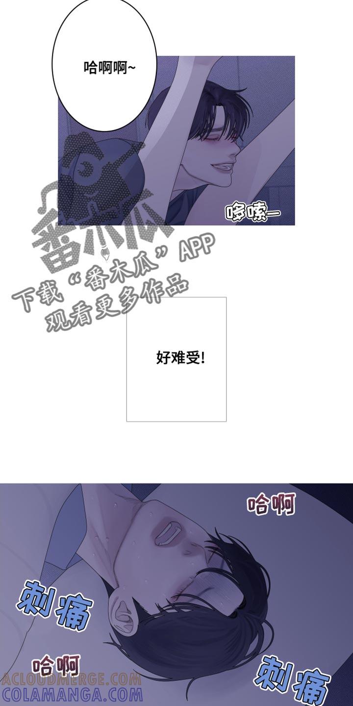 《鬼门关》第63章：【第二季】心情愉悦的事情 第5页