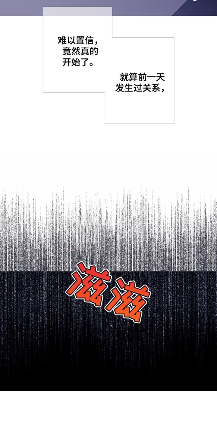 《鬼门关》第63章：【第二季】心情愉悦的事情 第6页