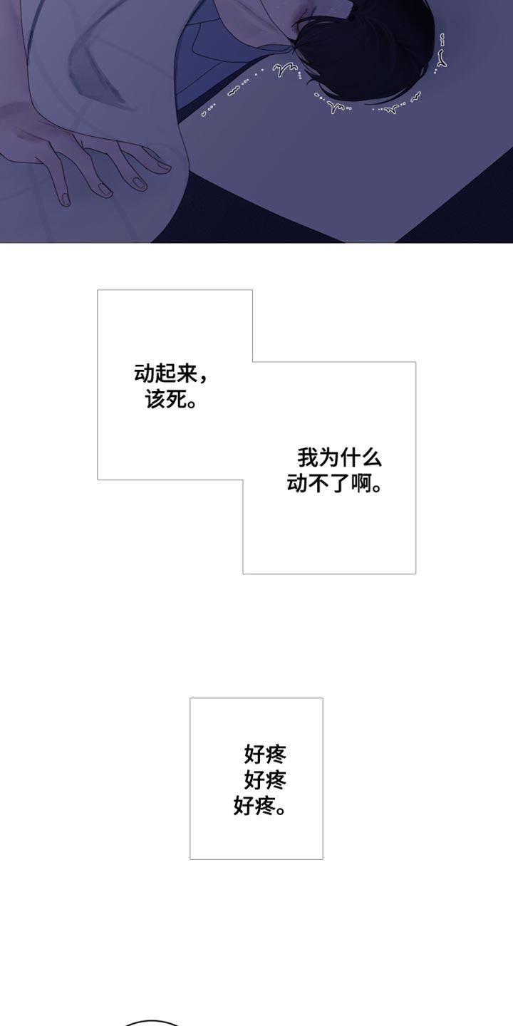 《鬼门关》第63章：【第二季】心情愉悦的事情 第4页