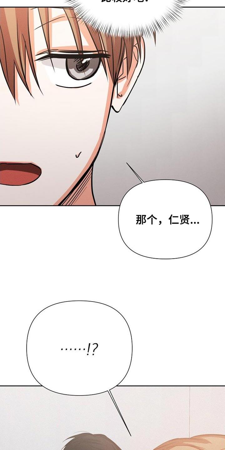 《逢九年》第63章：【第二季】脸色很差 第22页