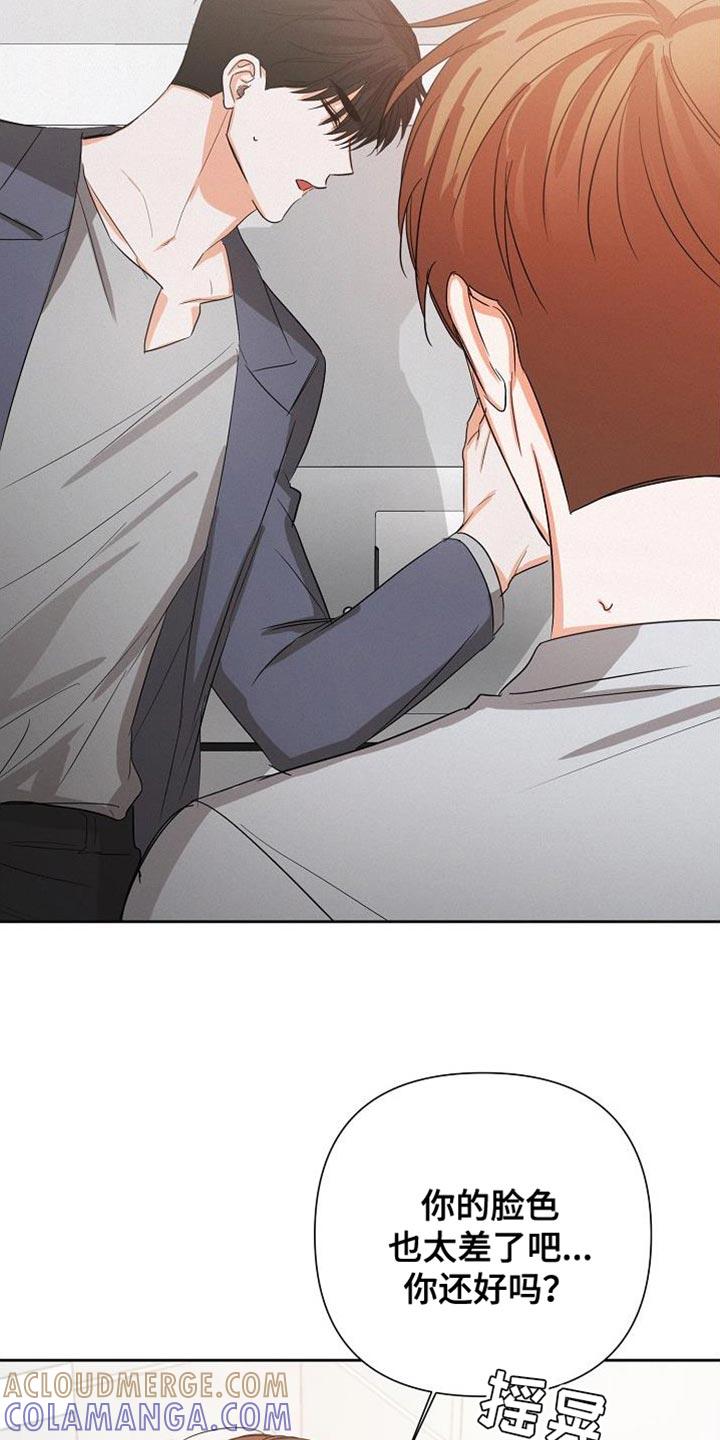 《逢九年》第63章：【第二季】脸色很差 第23页
