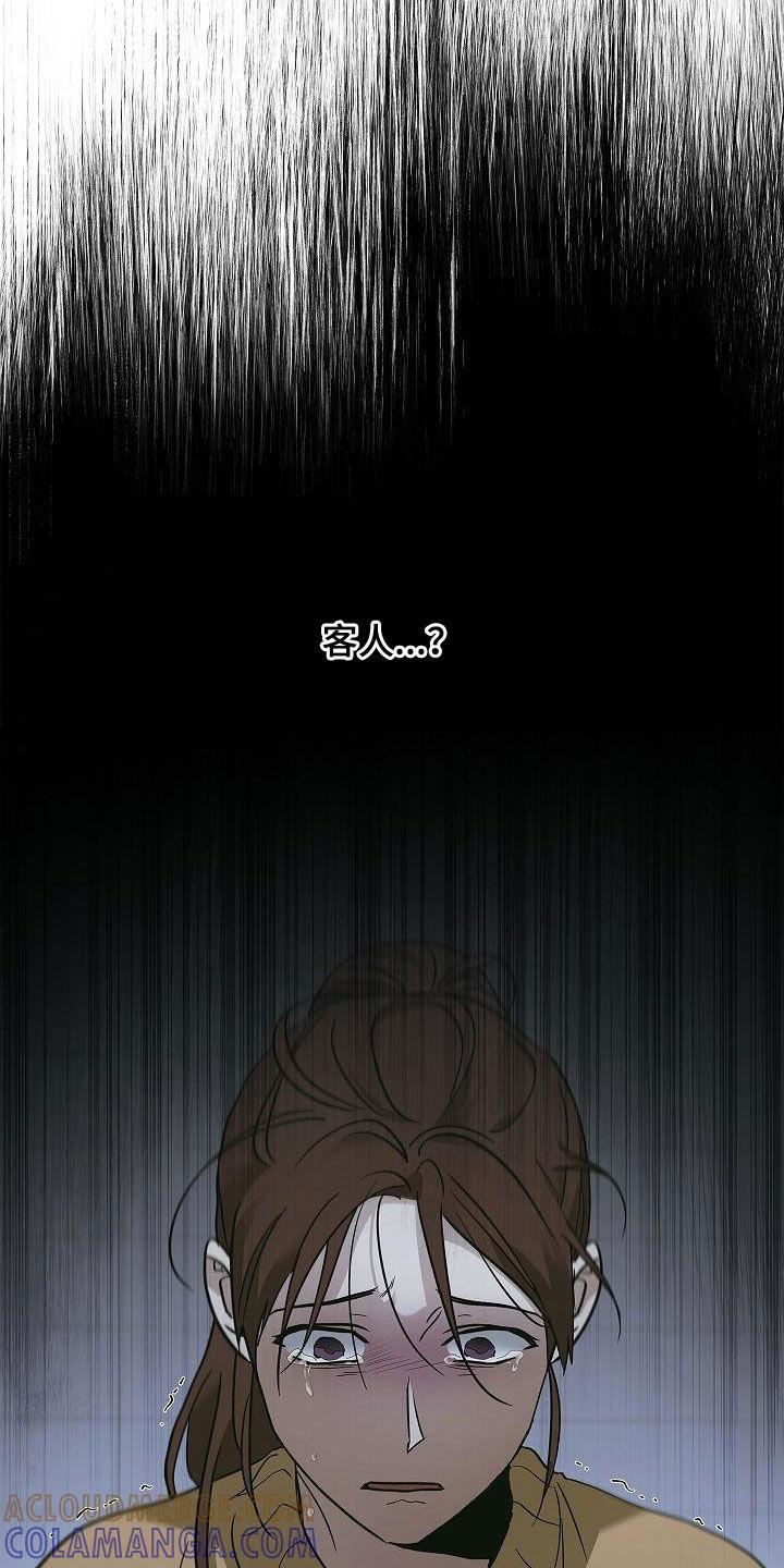 《被男人掌控生死》第63章：残害 第17页