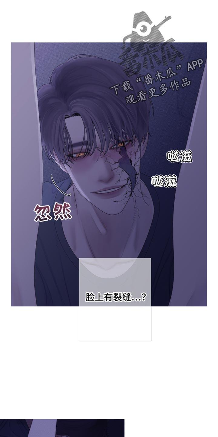《鬼门关》第63章：【第二季】心情愉悦的事情 第8页