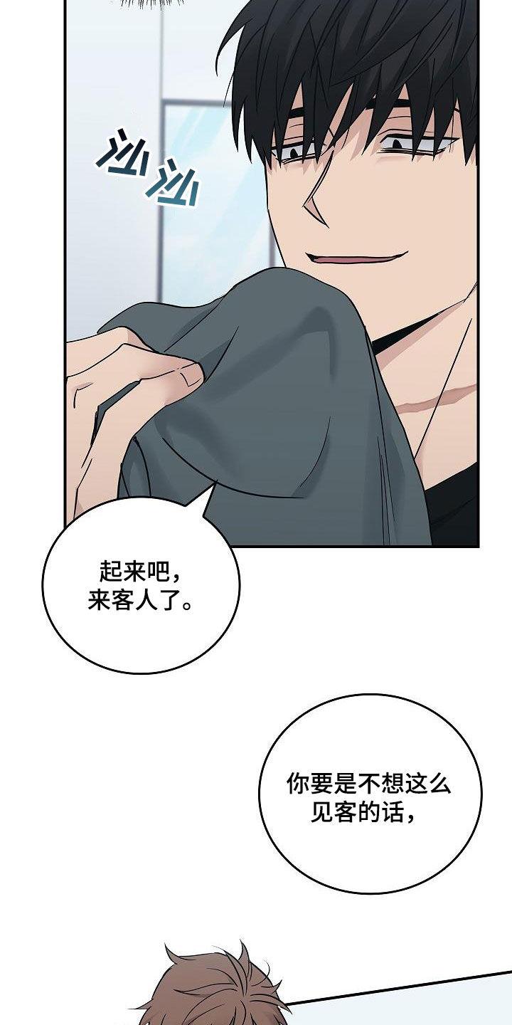 《被男人掌控生死》第63章：残害 第14页
