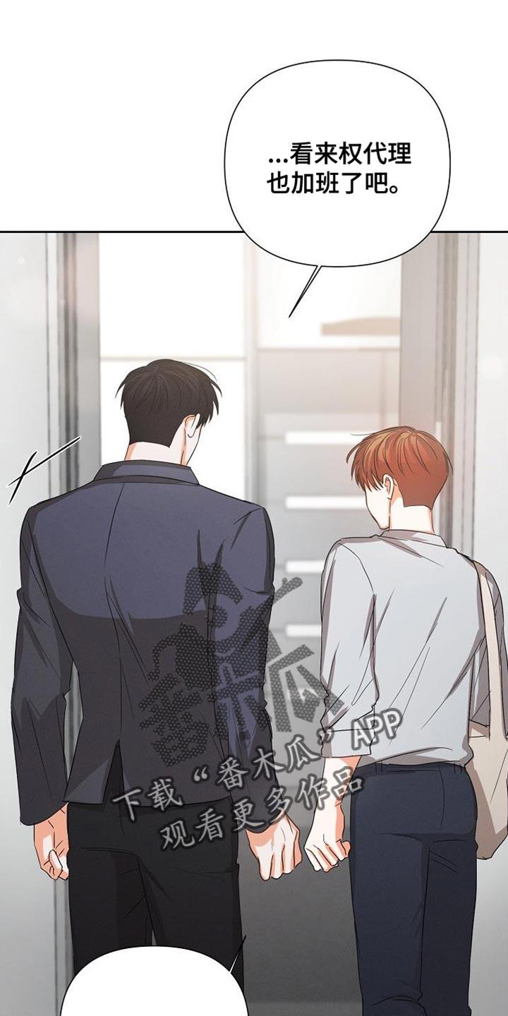 《逢九年》第63章：【第二季】脸色很差 第20页