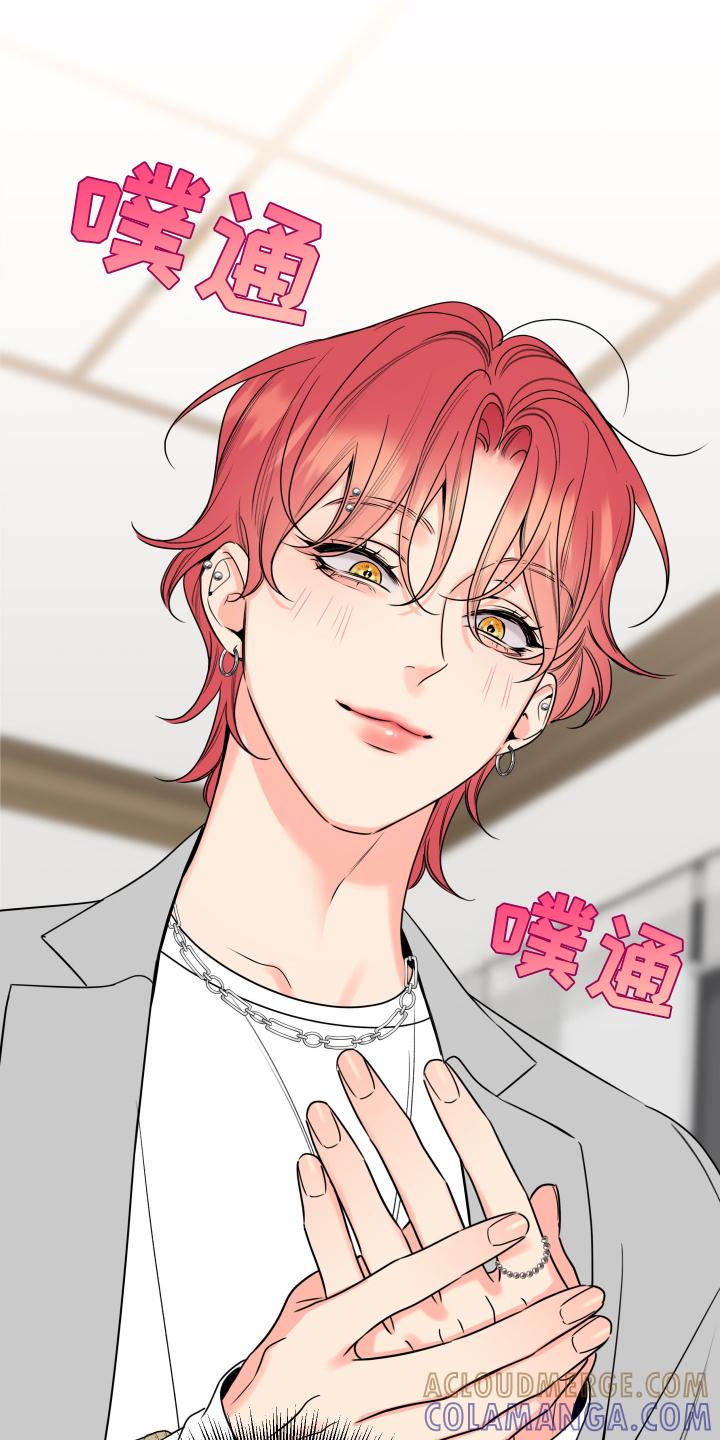 麻烦的爱情 - 第63章：【第二季】吃惊 - 第25张图