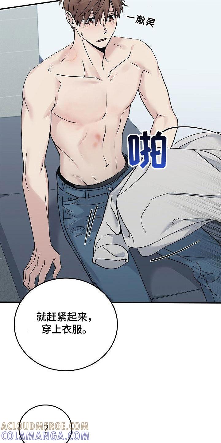 《被男人掌控生死》第63章：残害 第15页