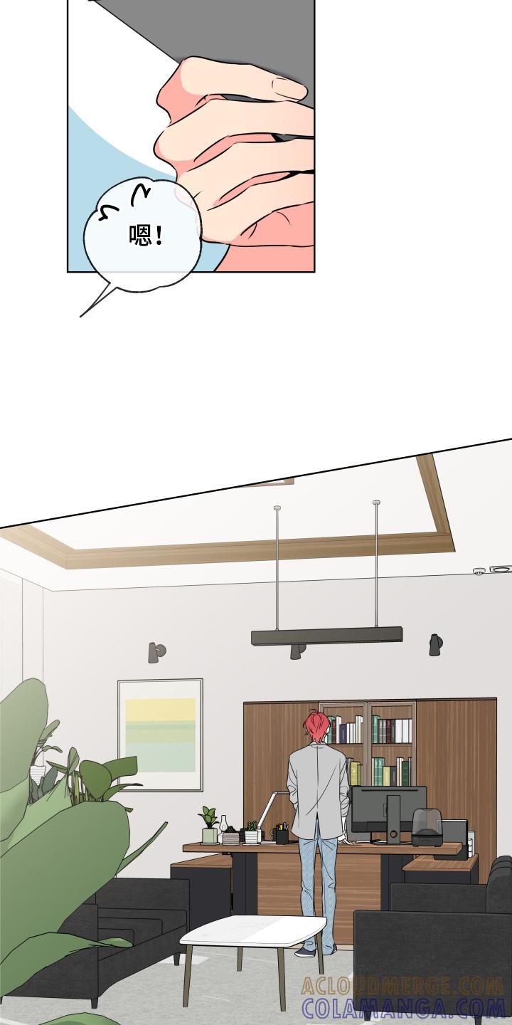 麻烦的爱情 - 第63章：【第二季】吃惊 - 第23张图