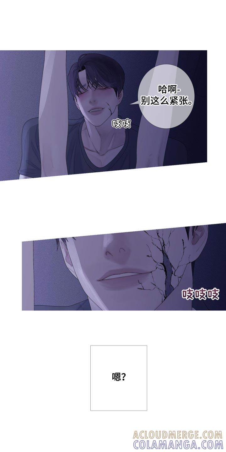 《鬼门关》第63章：【第二季】心情愉悦的事情 第7页