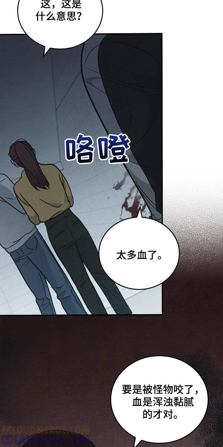 《被男人掌控生死》第63章：残害 第31页