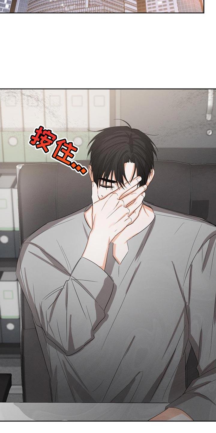 《逢九年》第63章：【第二季】脸色很差 第16页