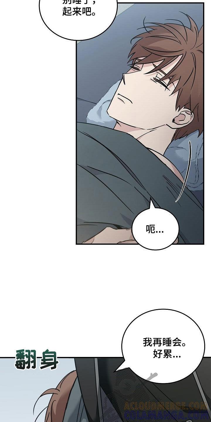 《被男人掌控生死》第63章：残害 第9页