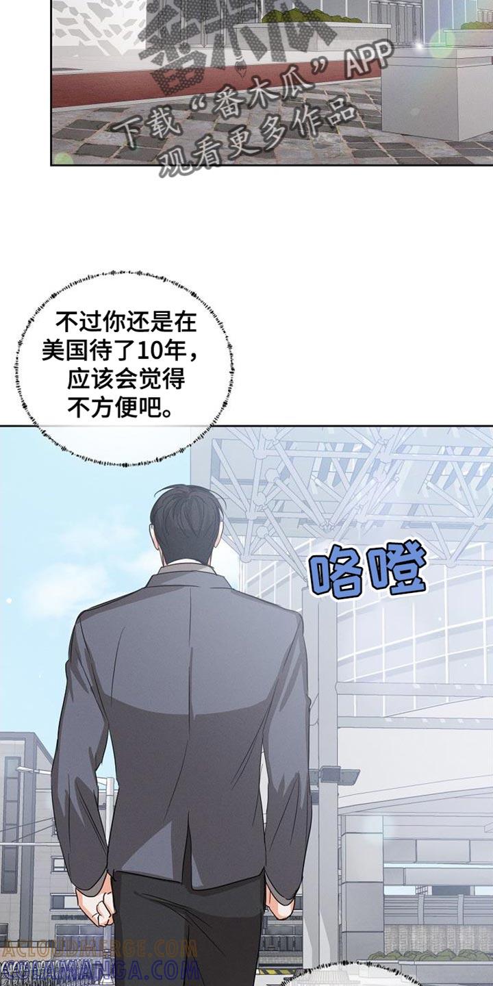 《逢九年》第63章：【第二季】脸色很差 第11页