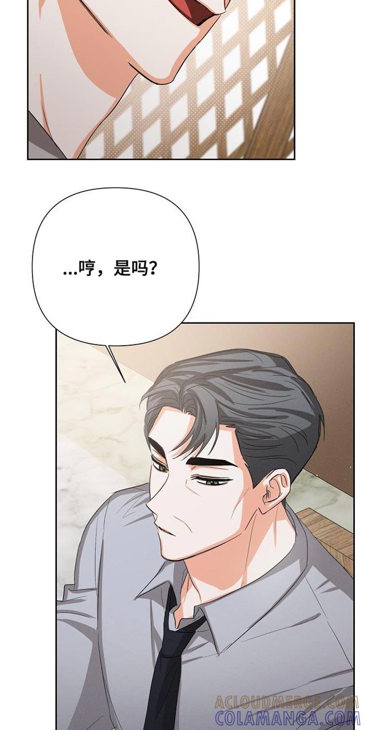 《逢九年》第63章：【第二季】脸色很差 第3页