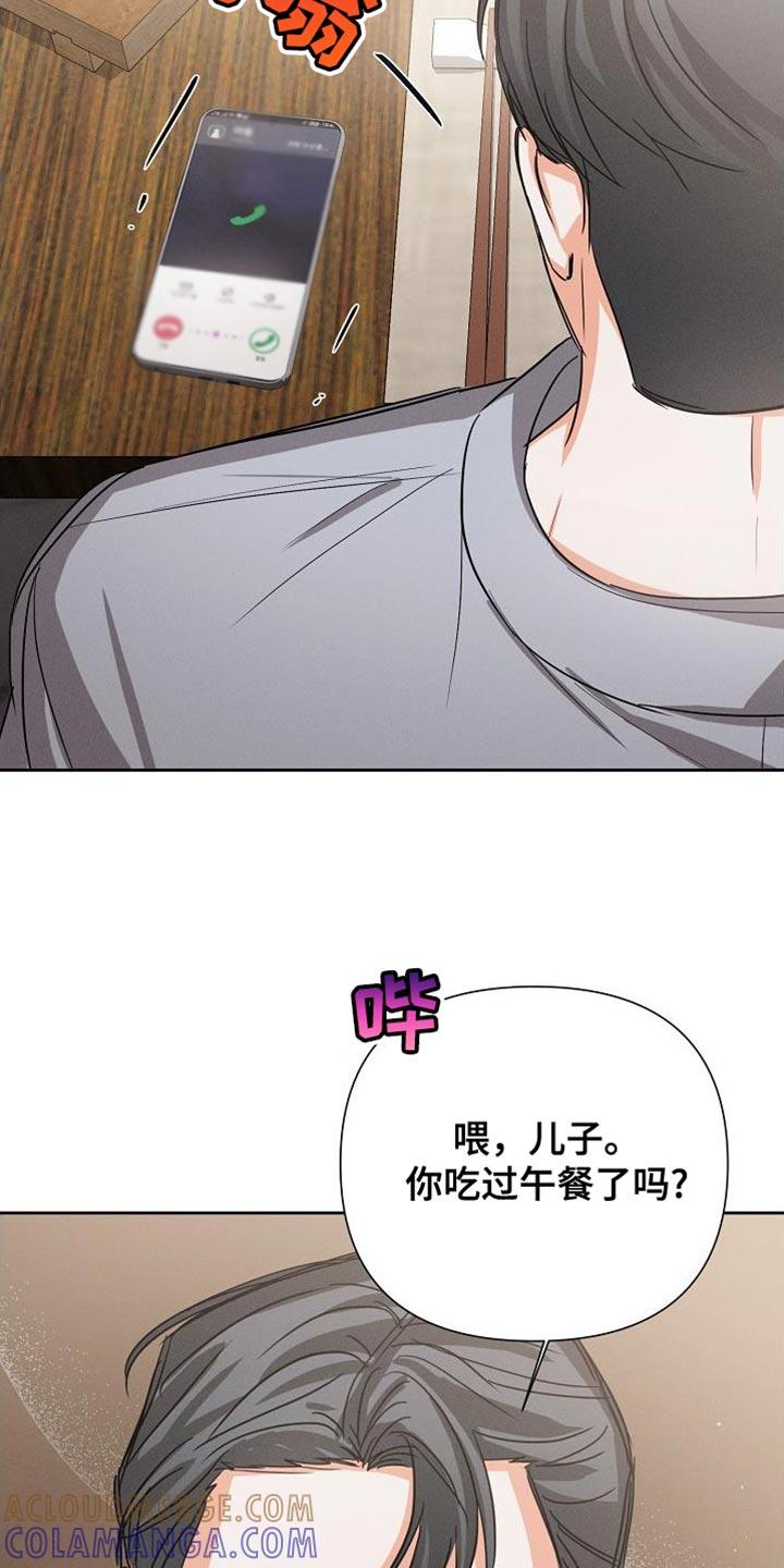 《逢九年》第63章：【第二季】脸色很差 第9页