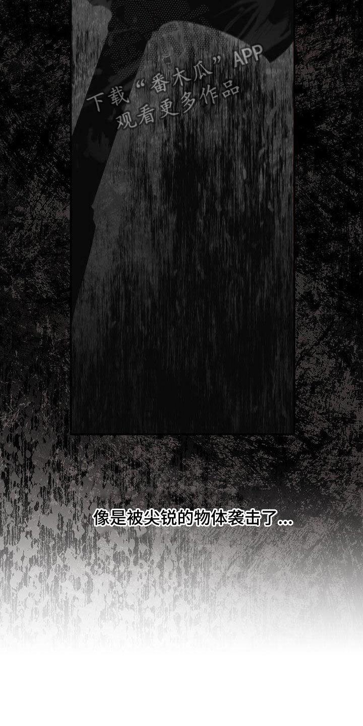 《被男人掌控生死》第63章：残害 第28页