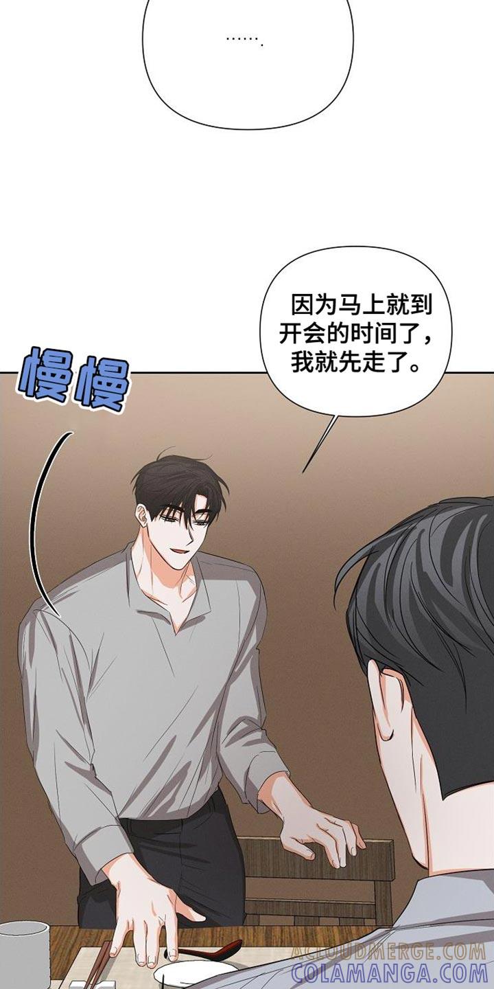 《逢九年》第63章：【第二季】脸色很差 第7页