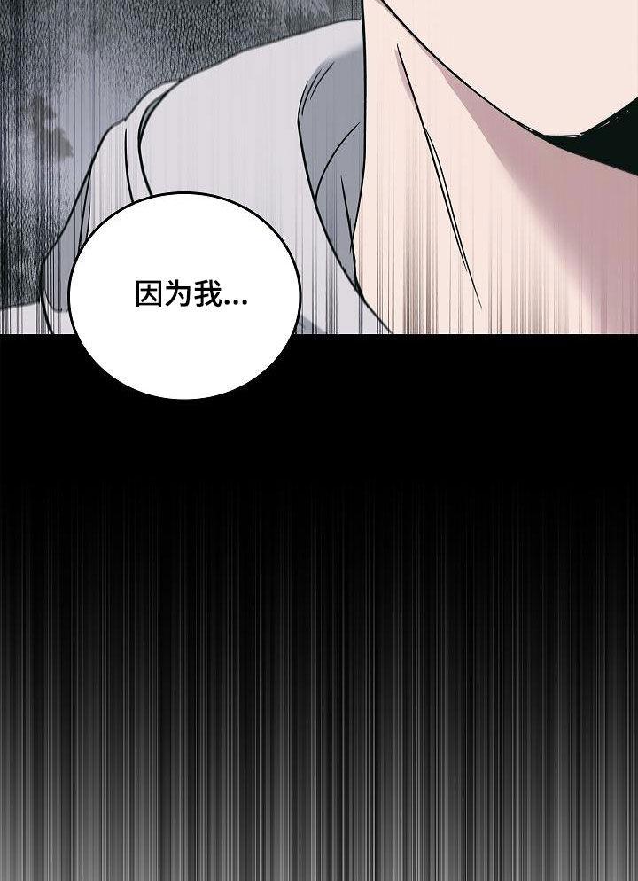 《被男人掌控生死》第63章：残害 第20页