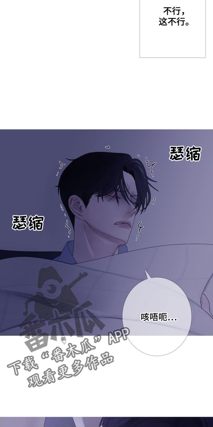 《鬼门关》第63章：【第二季】心情愉悦的事情 第2页